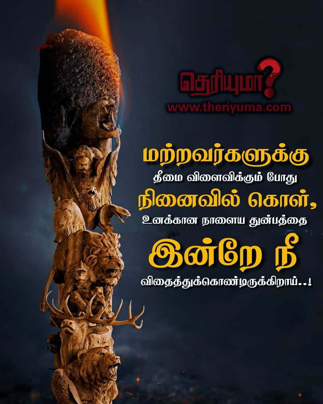 Latest Collection Motivational Quotes in Tamil Motivation quotes ...