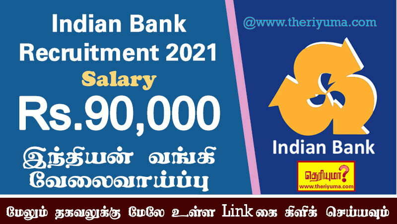 Indian Bank 2021 recruitment notification has been released for Chief Security Officer Vacanciesindian bank clerk recruitment 2021 indian bank recruitment 2020 indian bank recruitment 2020 in tamilnadu indian bank clerk recruitment 2020 indian bank careers indian bank vacancy 2020 apply online indian bank recruitment process indian bank po recruitment 2020