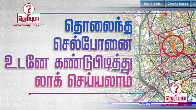 find my device android google find my device how to track missing mobile in tamil how to find switched off mobile imei number tracker online tamilnadu how to find lost samsung phone if switched off mobile missing imei tracker find my device switch off find my device find my phone how to track lost mobile with imei number find my device android imei tracker how to find missing mobile imei number tracker online tamilnadu google find my device Load Metrics (uses 6 credits) KEYWORD find my phone find my device find my device android imei tracker how to find missing mobile how to track lost mobile with imei number