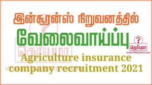 ww aicofindia com 2021 agriculture insurance company of india limited recruitment 2020 www aicofindia com online application www aicofindia com 2019 agriculture insurance company of india limited form pdf download agriculture insurance company of india official website aic of india crop insurance list 2021 agriculture insurance company contact number www.aicofindia.com 2021 www.aicofindia.com online application aic of india crop insurance list 2021 agriculture insurance company of india limited recruitment 2020 agriculture insurance company of india official website agriculture insurance company contact number