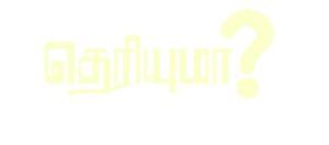 Theriyuma Tamil news